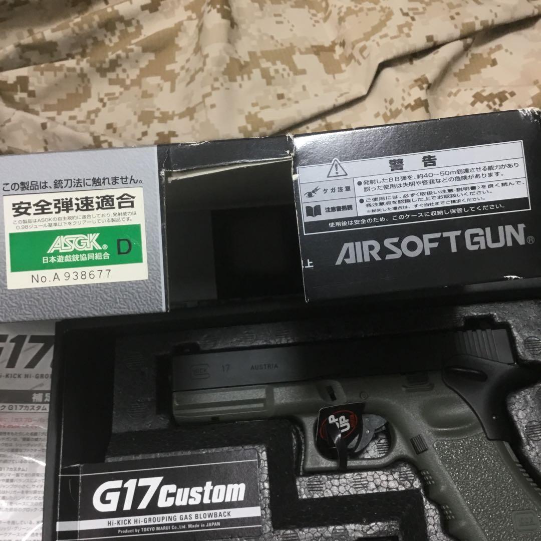 東京マルイ G17 Foliage Green No.37