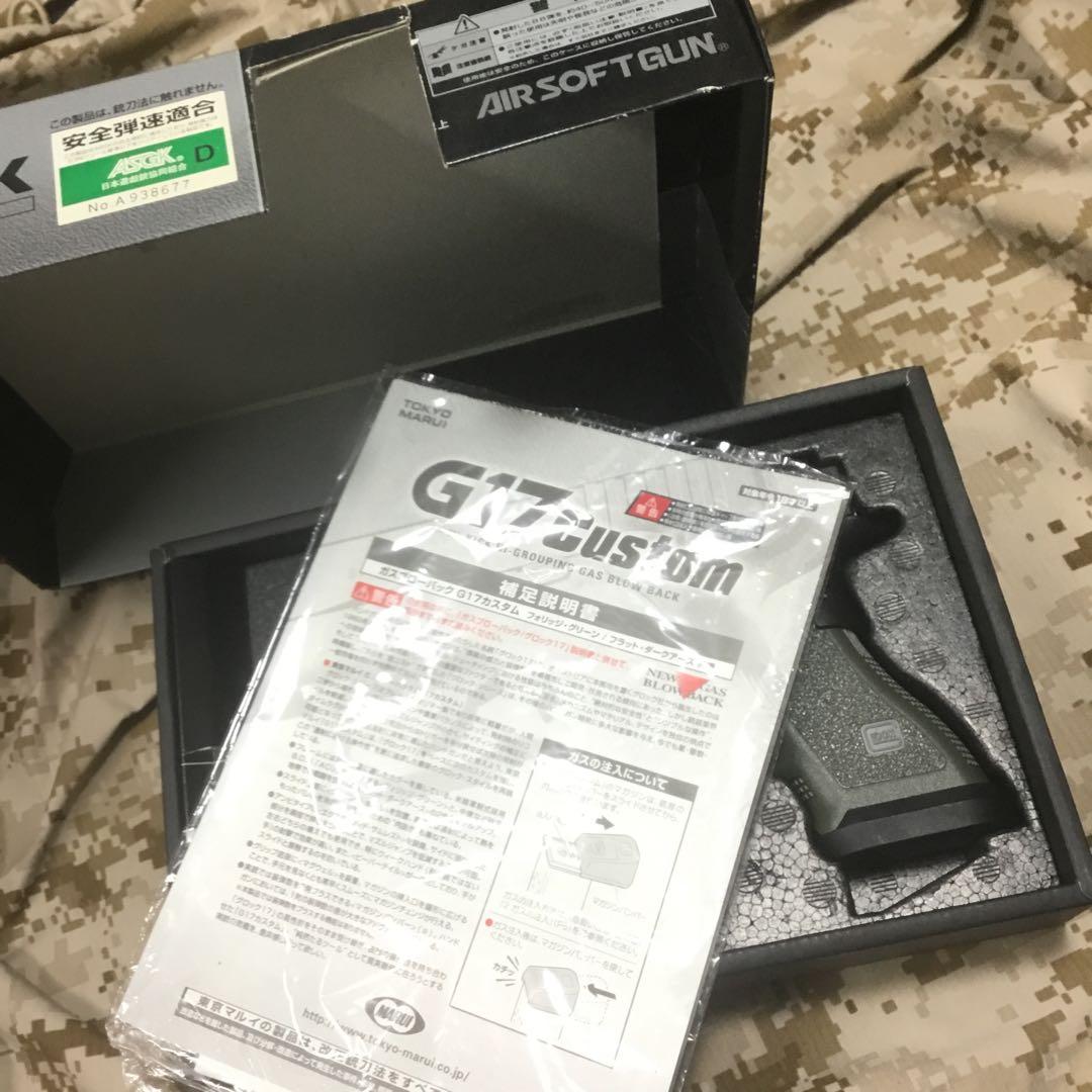 東京マルイ G17 Foliage Green No.37