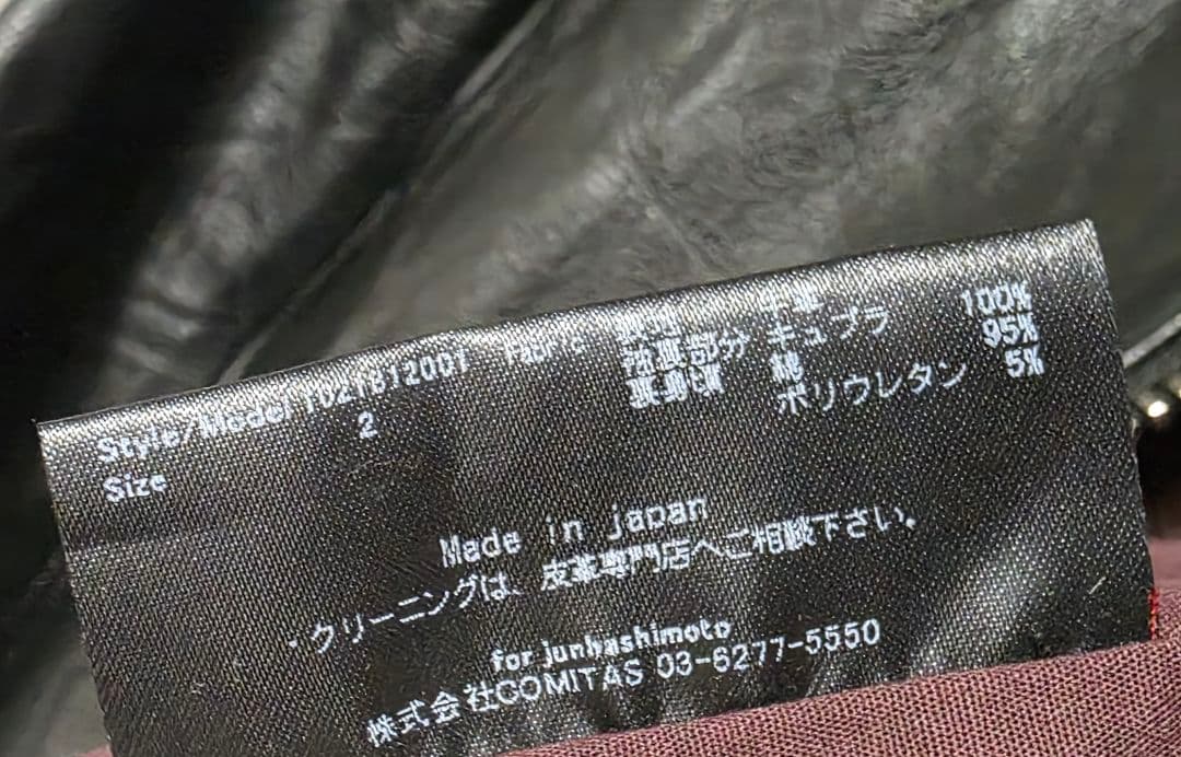 junhashimoto インナーライダース サイズ2