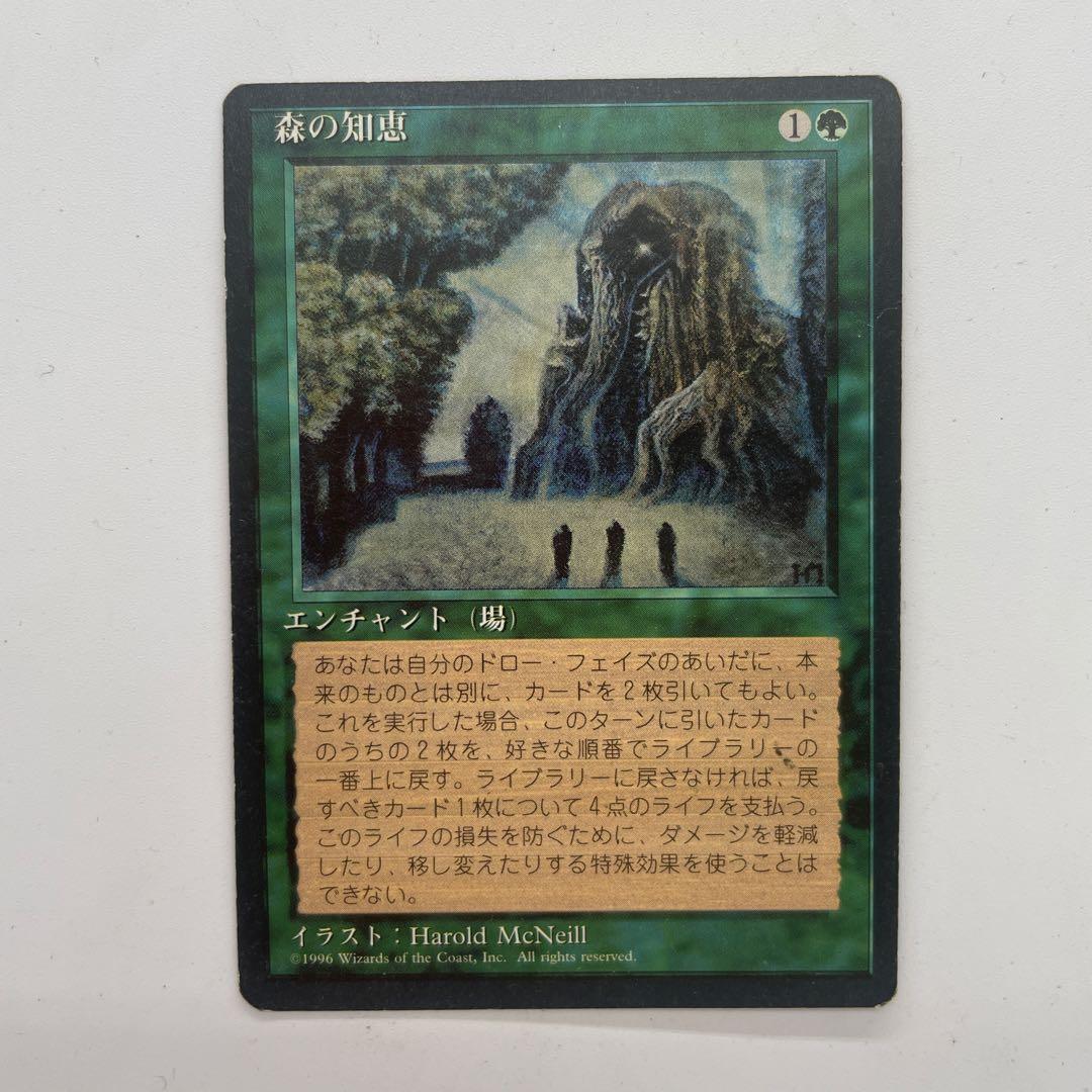 MTG　森の知恵　日本語　第4版　黒枠　旧枠