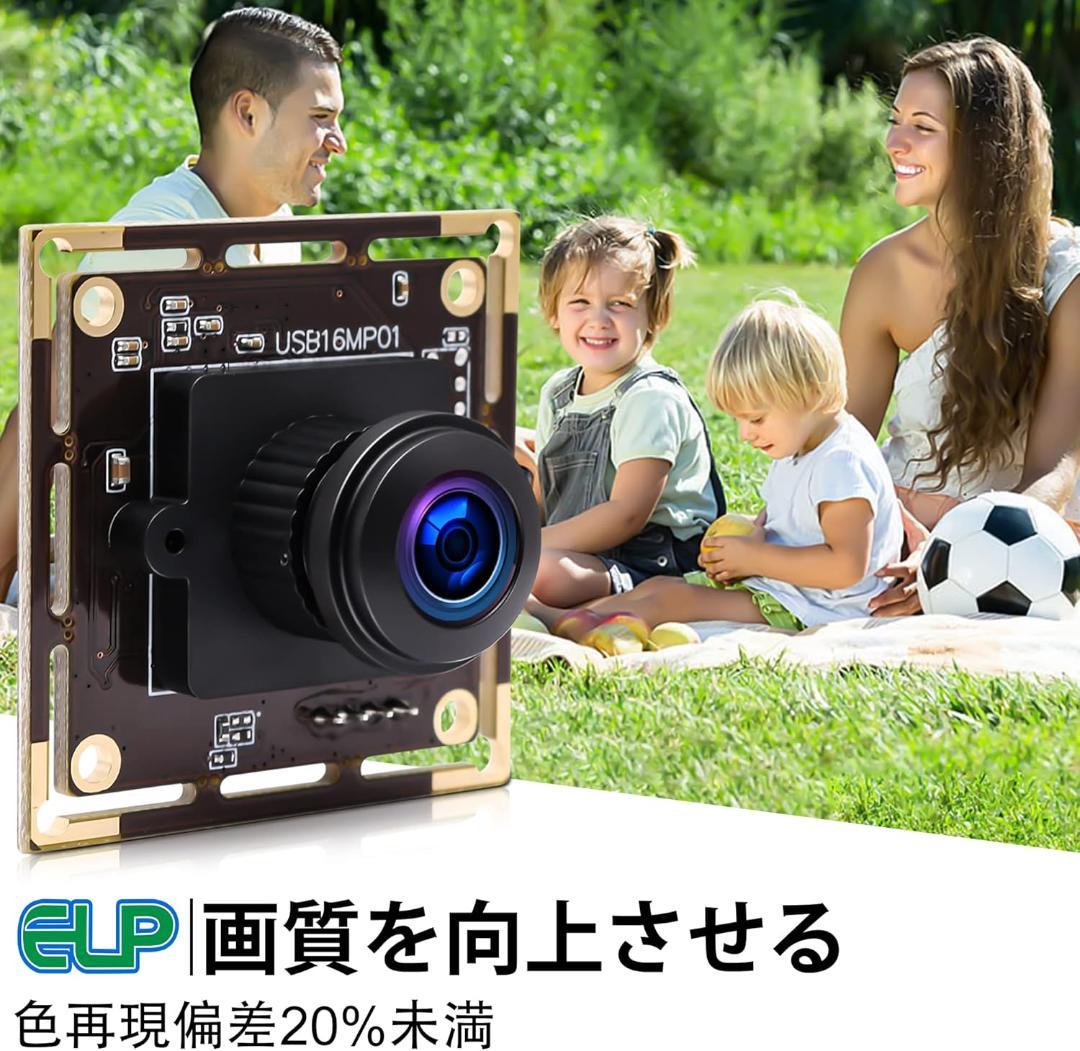 ELP 1600万画素 Webカメラ 広角 小型 USBカメラ180度魚眼 4K