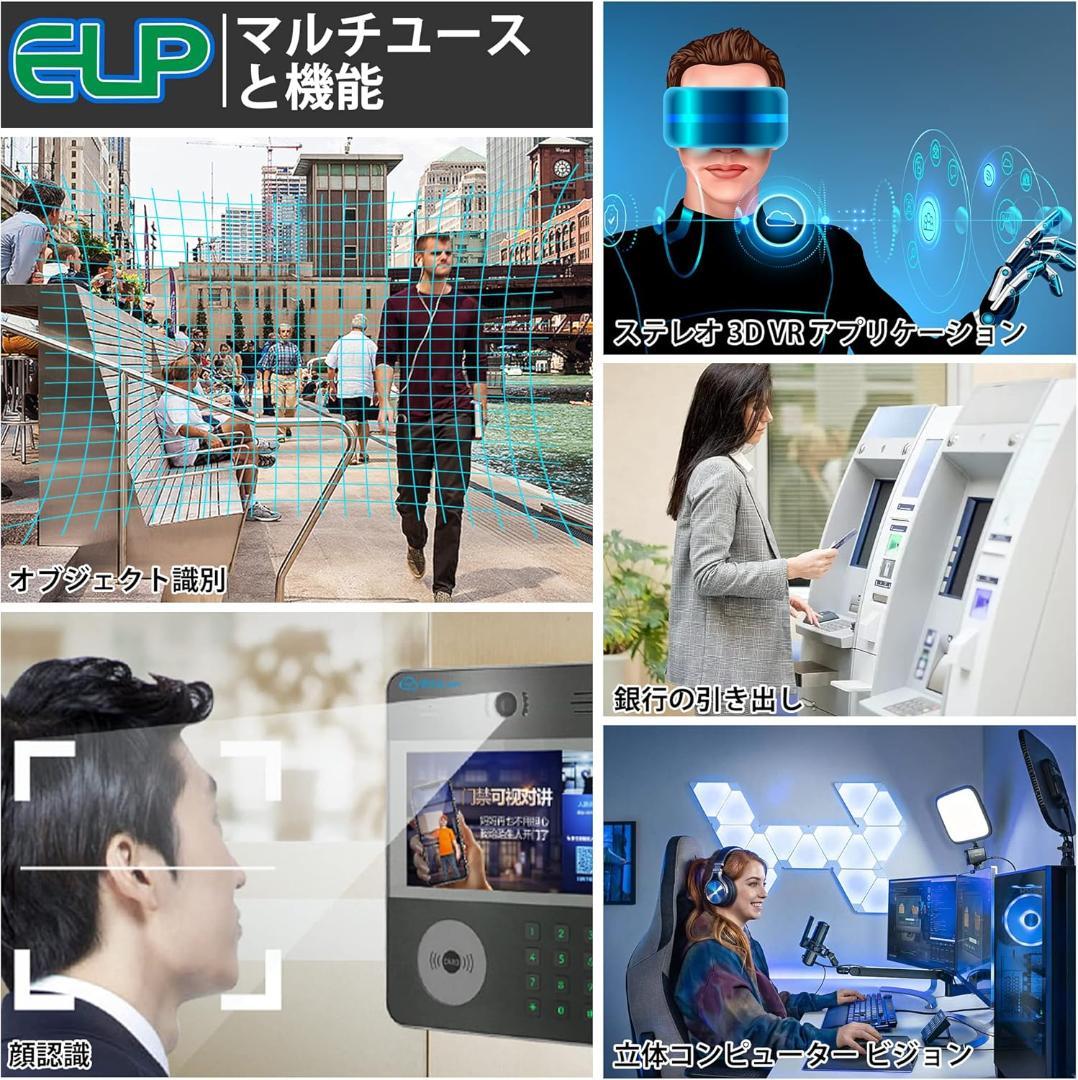 ELP 1600万画素 Webカメラ 広角 小型 USBカメラ180度魚眼 4K