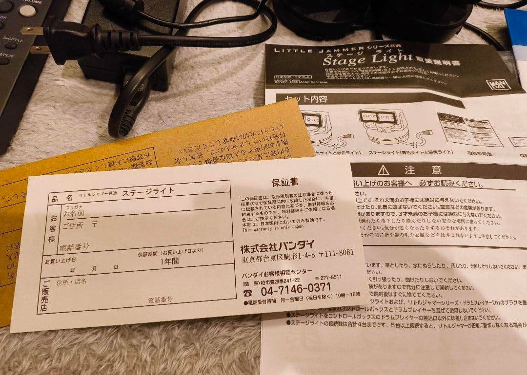 【BANDAI】リトルジャマープロ　ホーンセクション　ステージライト2個　説明書