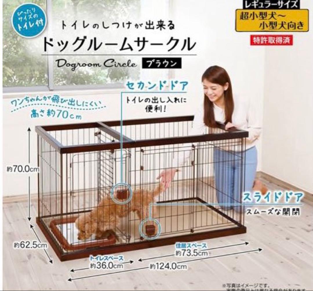 ペティオ　トイレのしつけができる　ペットケージ ブラウン　レギュラーサイズ