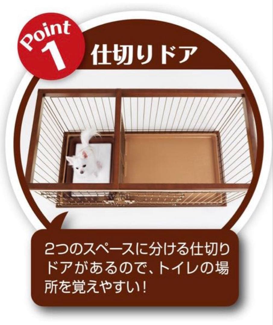 ペティオ　トイレのしつけができる　ペットケージ ブラウン　レギュラーサイズ