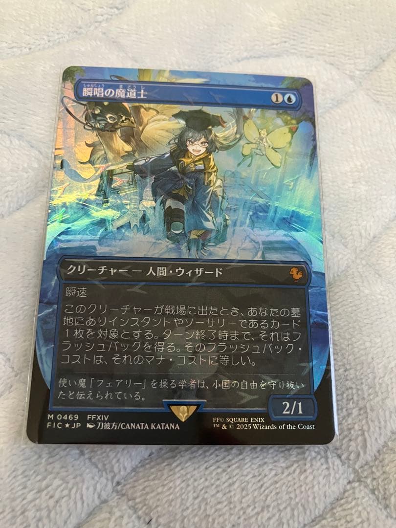 福*様 FF 瞬唱の魔道士 日本語版 マジックザギャザリング チョコボトラックf