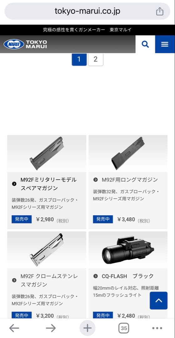 東京マルイ アルバート.W.モデル 01P バイオハザード ベレッタM92