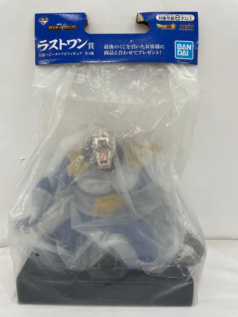 kntoy55-0943ドラゴンボールラストワン　大猿ベジータ　ソフビフィギュア