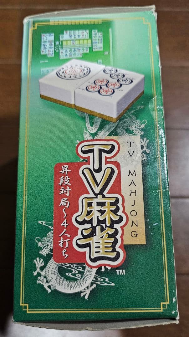 【希少】エポック社 TV麻雀 昇段対局~4人打ち レトロゲーム 動作確認済み