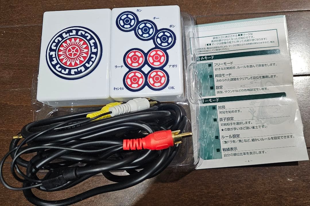 【希少】エポック社 TV麻雀 昇段対局~4人打ち レトロゲーム 動作確認済み