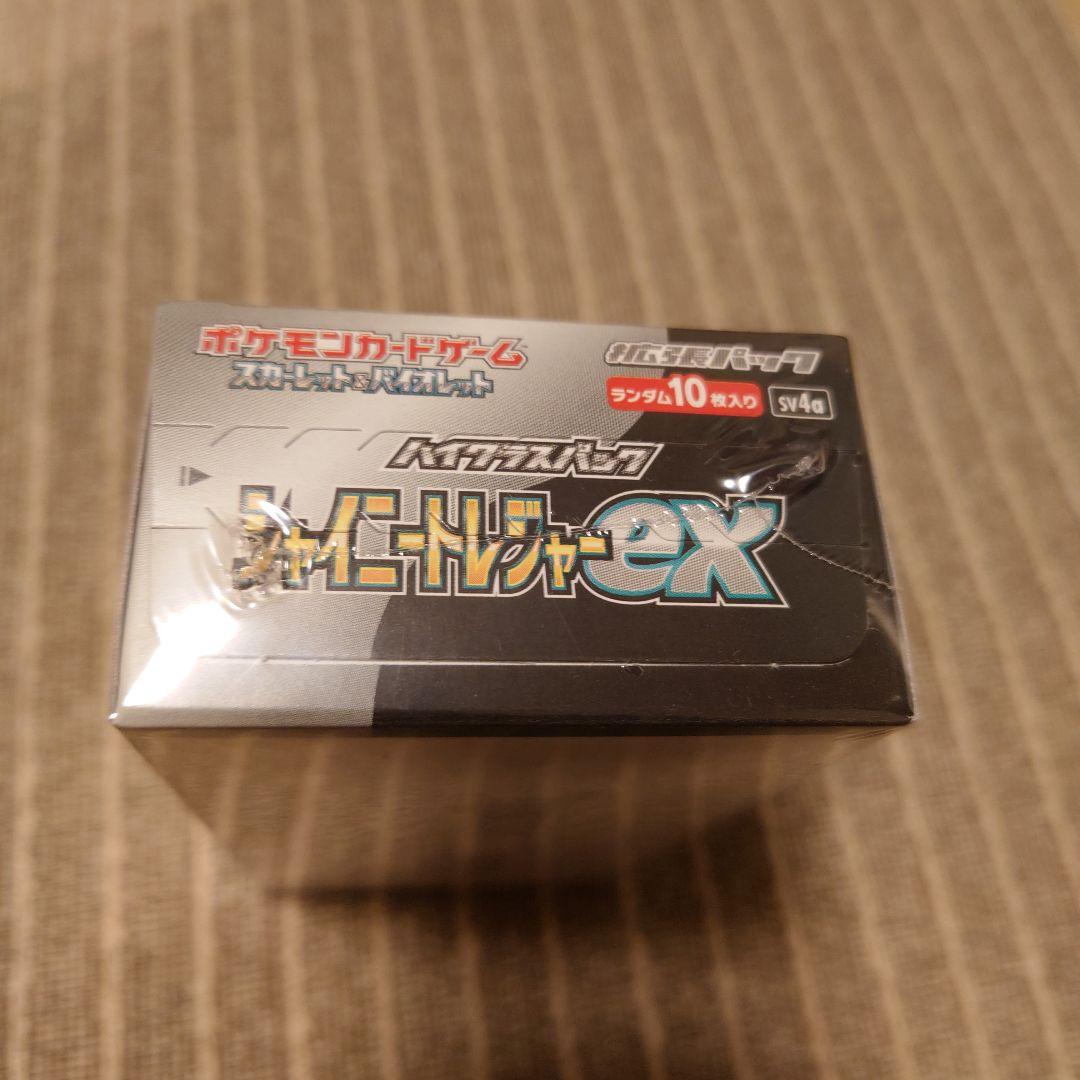 シャイニートレジャーex box シュリンク付き