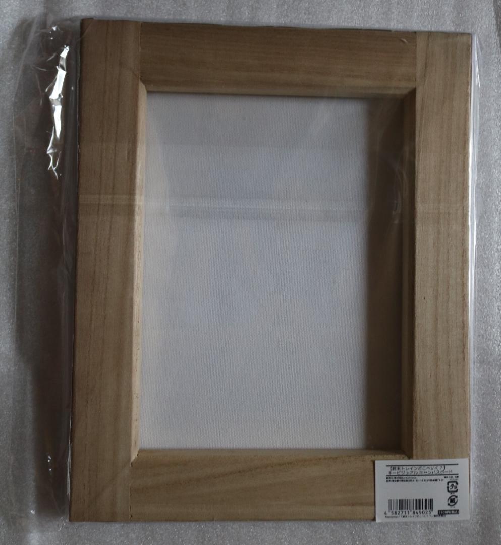 d＋＋終末トレインどこへいく?＋＋　キャンバスボード