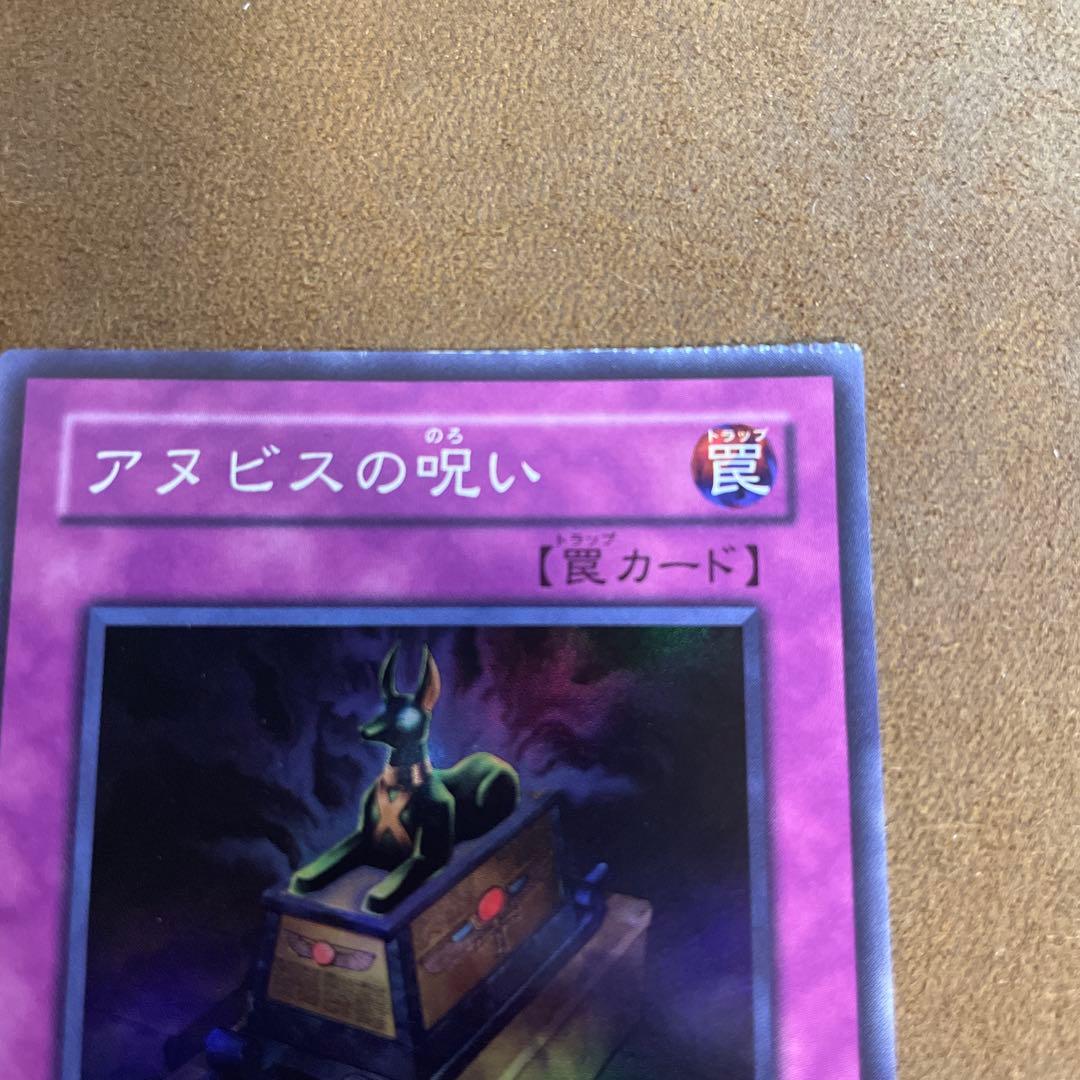 【エラー】遊戯王　アヌビスの呪い　EE スーパー　^585