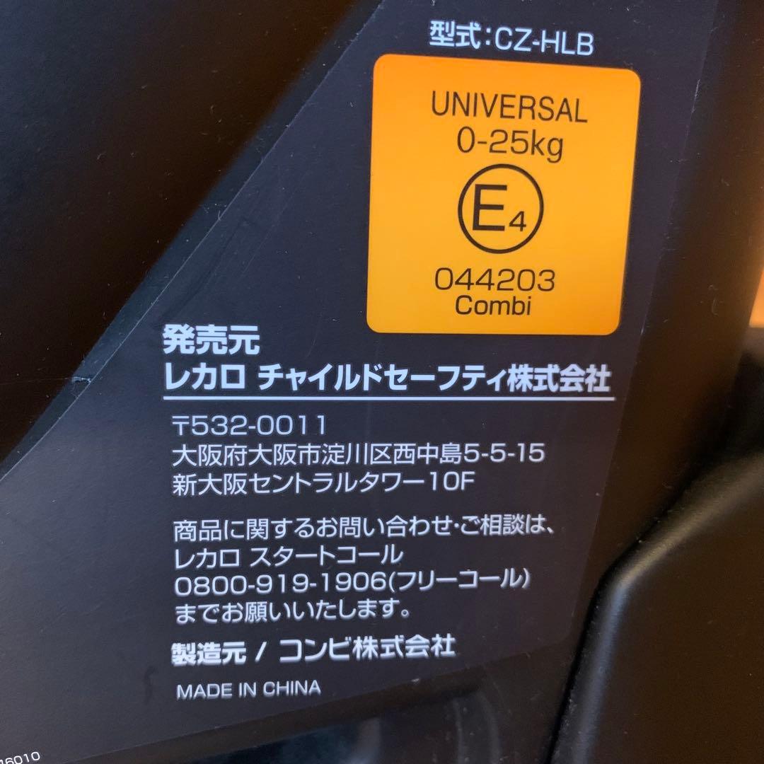 【期間限定値下げ】RECARO チャイルドシート Start07 CZ-HLB