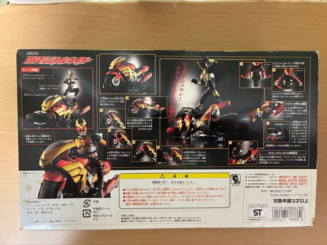 仮面ライダーアギト　超合金　装着変身シリーズ　フィギュア　ギルスなど9点セット