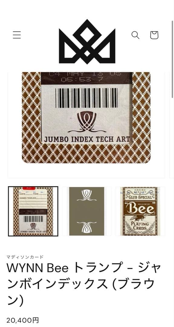 BEE Wynn デック 茶(開封済み) & 紫(新品) 2個セット 別売り可能