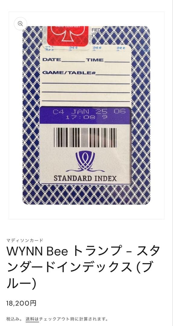 BEE Wynn デック 茶(開封済み) & 紫(新品) 2個セット 別売り可能