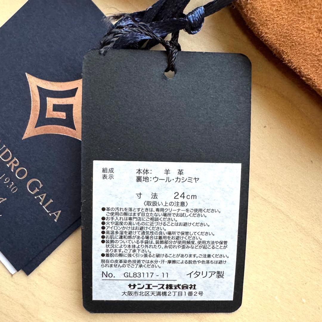 ★新品★GALA GLOVES　メンズ　高級レザー手袋　スエード　カシミヤ　茶