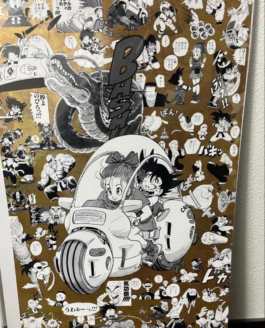 【未開封】ドラゴンボール×2025大阪万博　限定ポスター①