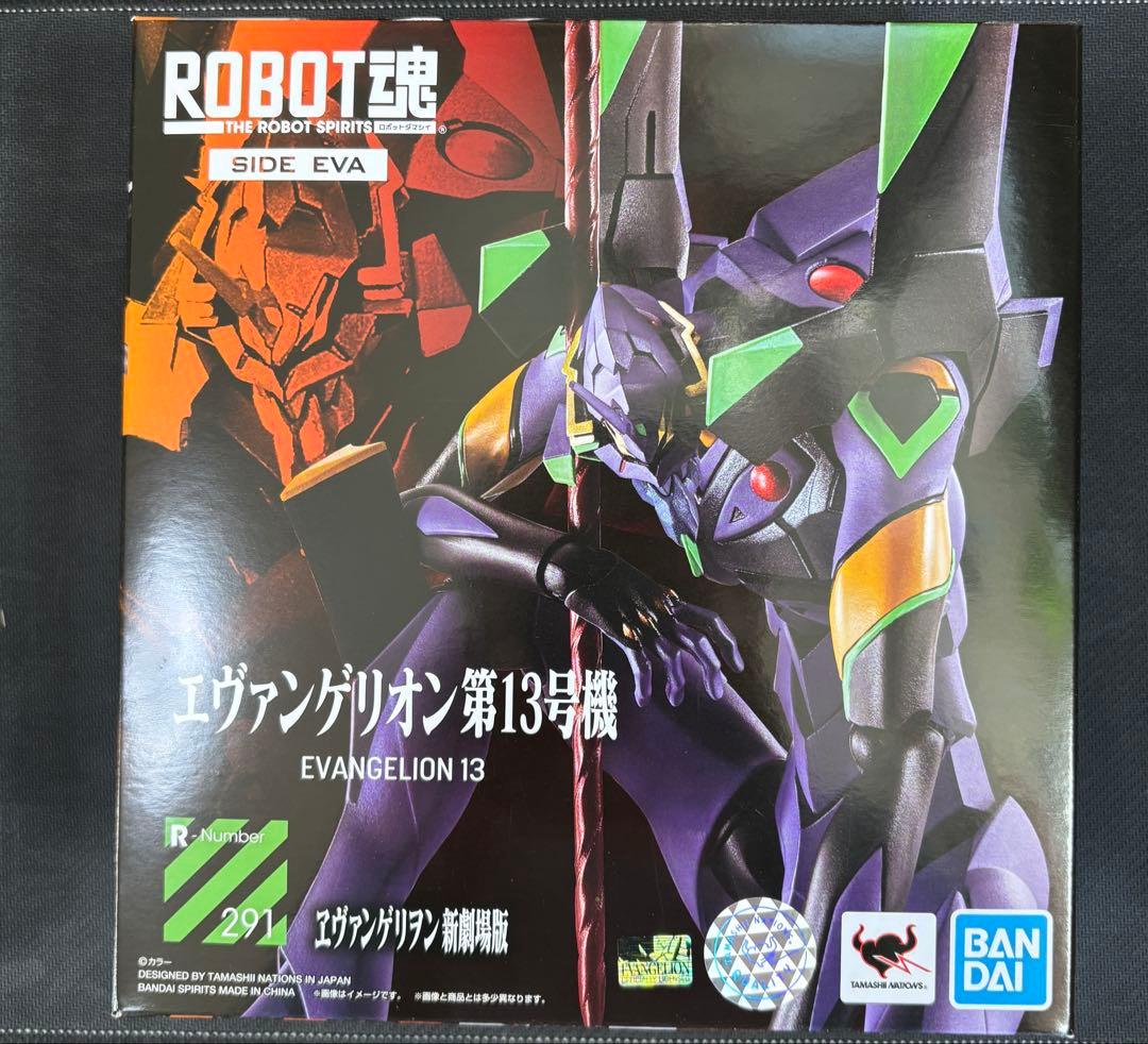 未開封 ROBOT魂 エヴァンゲリオン第13号機