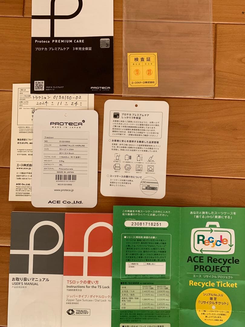 【未使用品】ACE エース プロテカ トラクション 36L 機内持ち込み