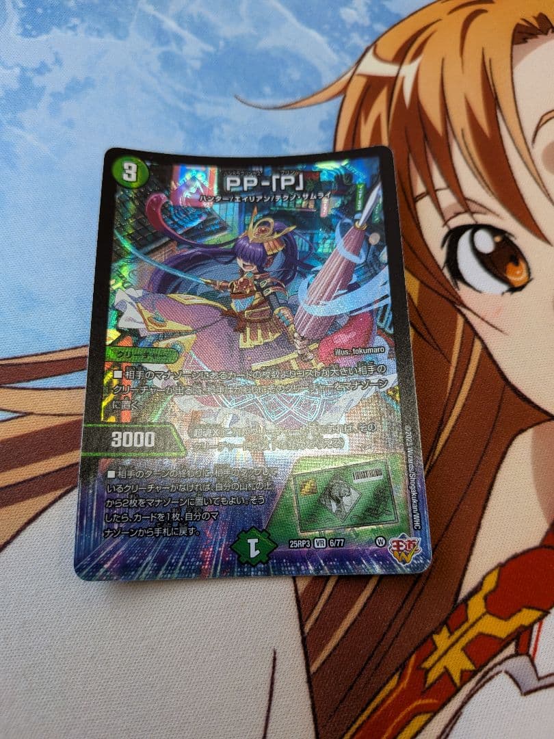 な*る様 デュエマ　パンドラプリンセスプリン　PPP　P　P　P　PP-「P」×