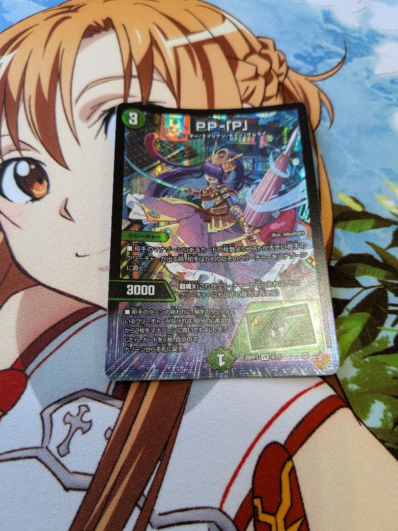 な*る様 デュエマ　パンドラプリンセスプリン　PPP　P　P　P　PP-「P」×