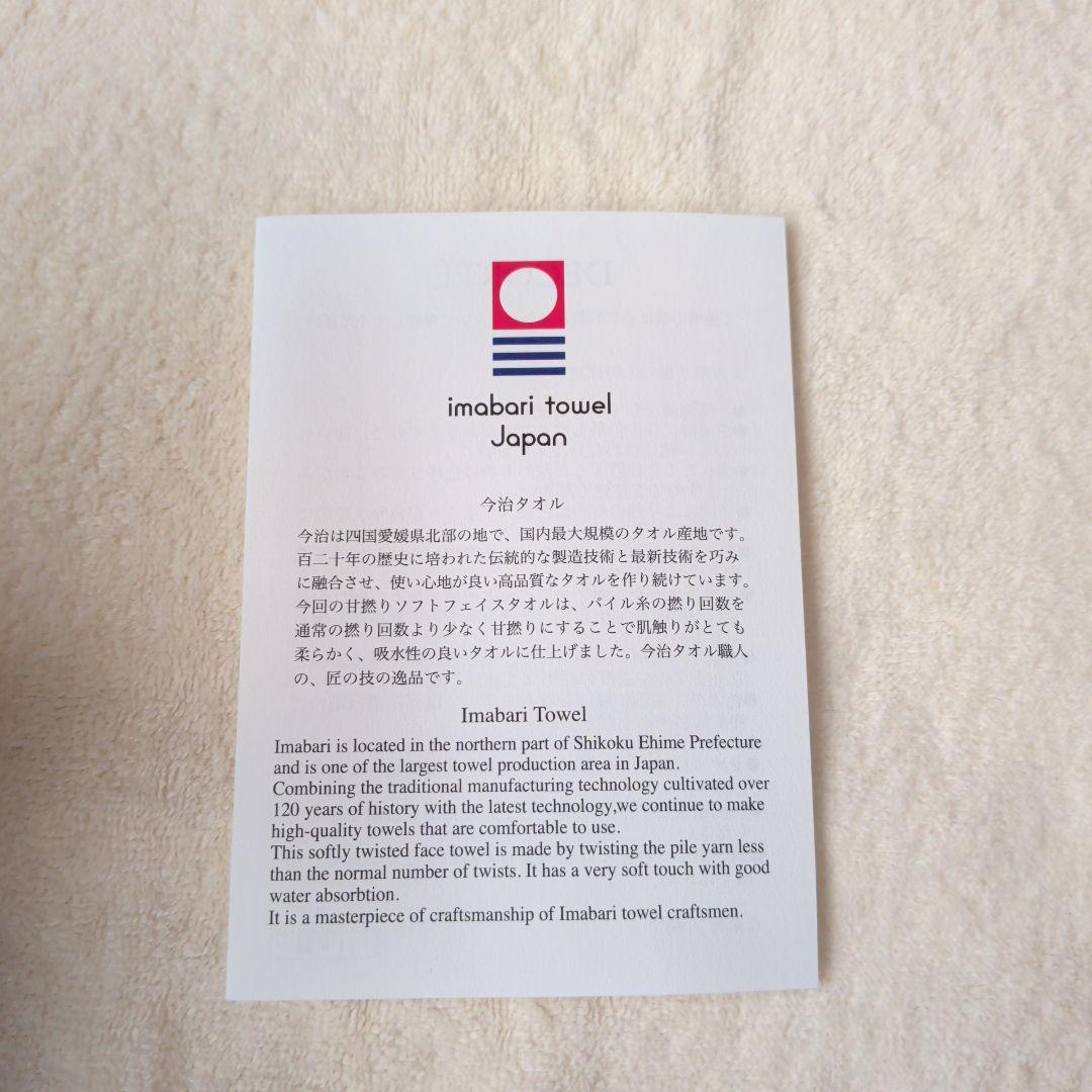 ★DECORTÉ 大谷翔平★イマバリタオル