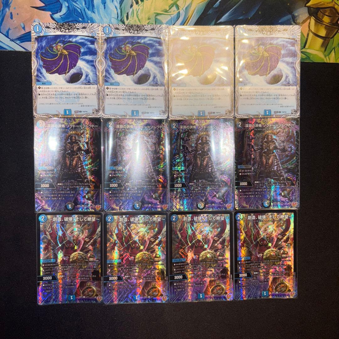 ドロマーコンプレックス デッキ