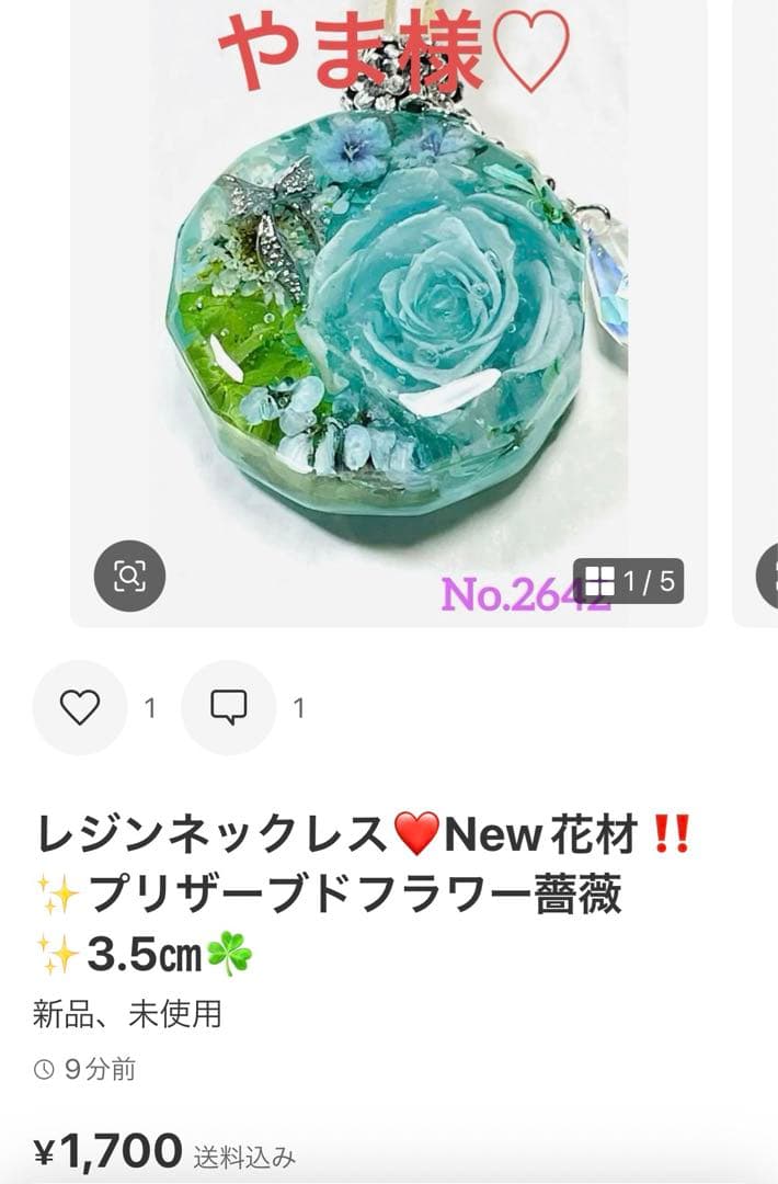 やま様❤️おまとめ専用ページです。5/1まで♡