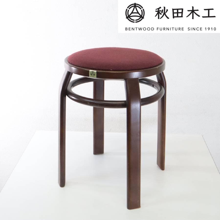 2脚まとめ買い IDC大塚家具 秋田木工 201 スツール ブナ材 ウォールナッ