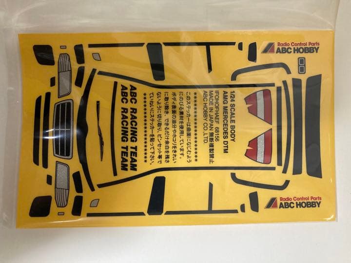 【絶版】1/24ポケットレーサーDTM用　AMGメルセデス 付け替用ボディ