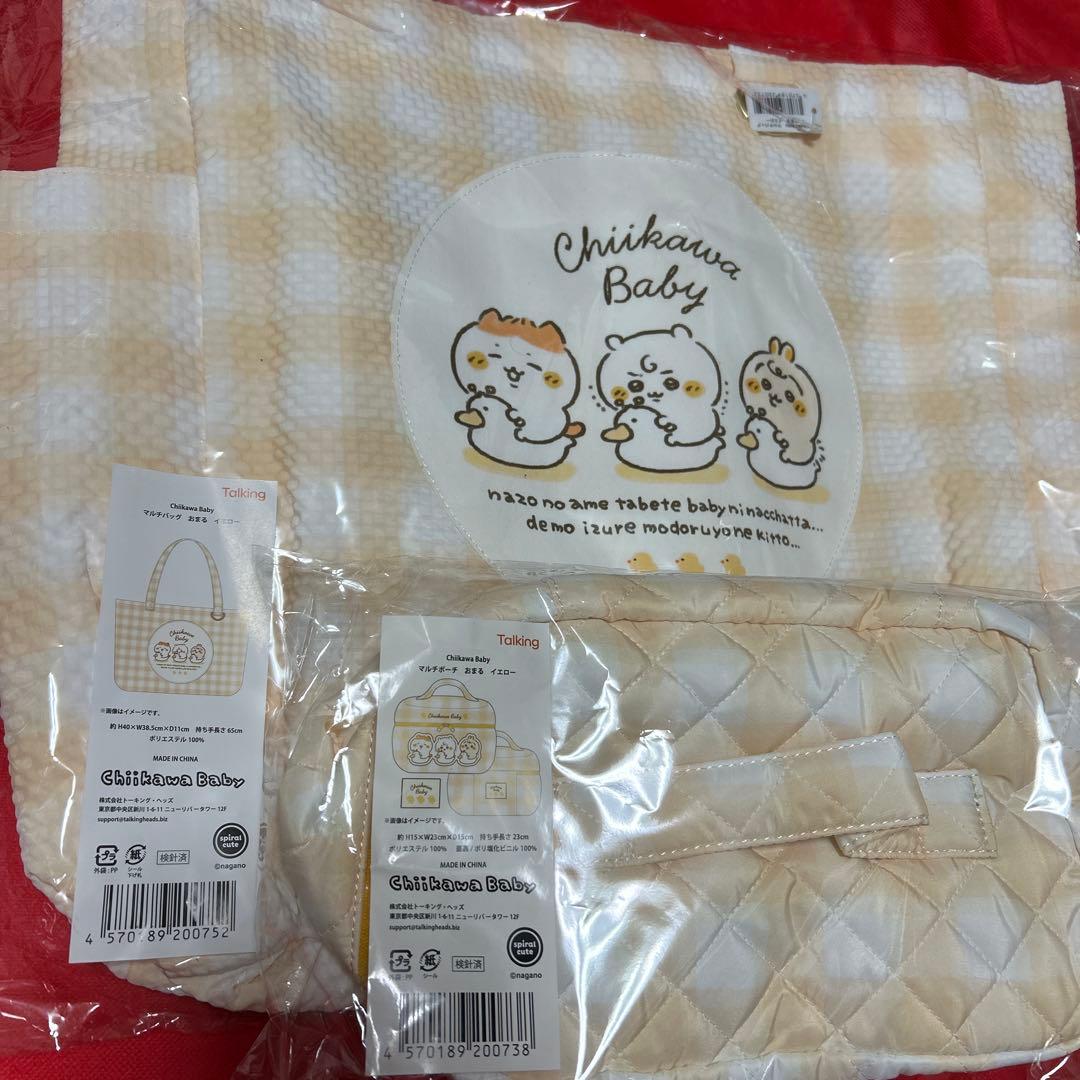 ちいかわ Chiikawa Baby マルチポーチ バッグ おまる イエロー