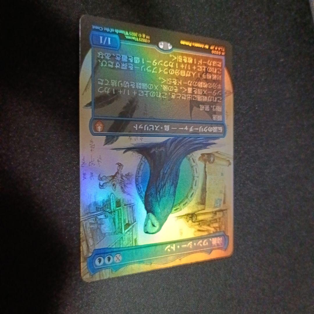 司書、ワン・シー・トン　日本語版フォイル実地調査ボーダーレス枠1枚