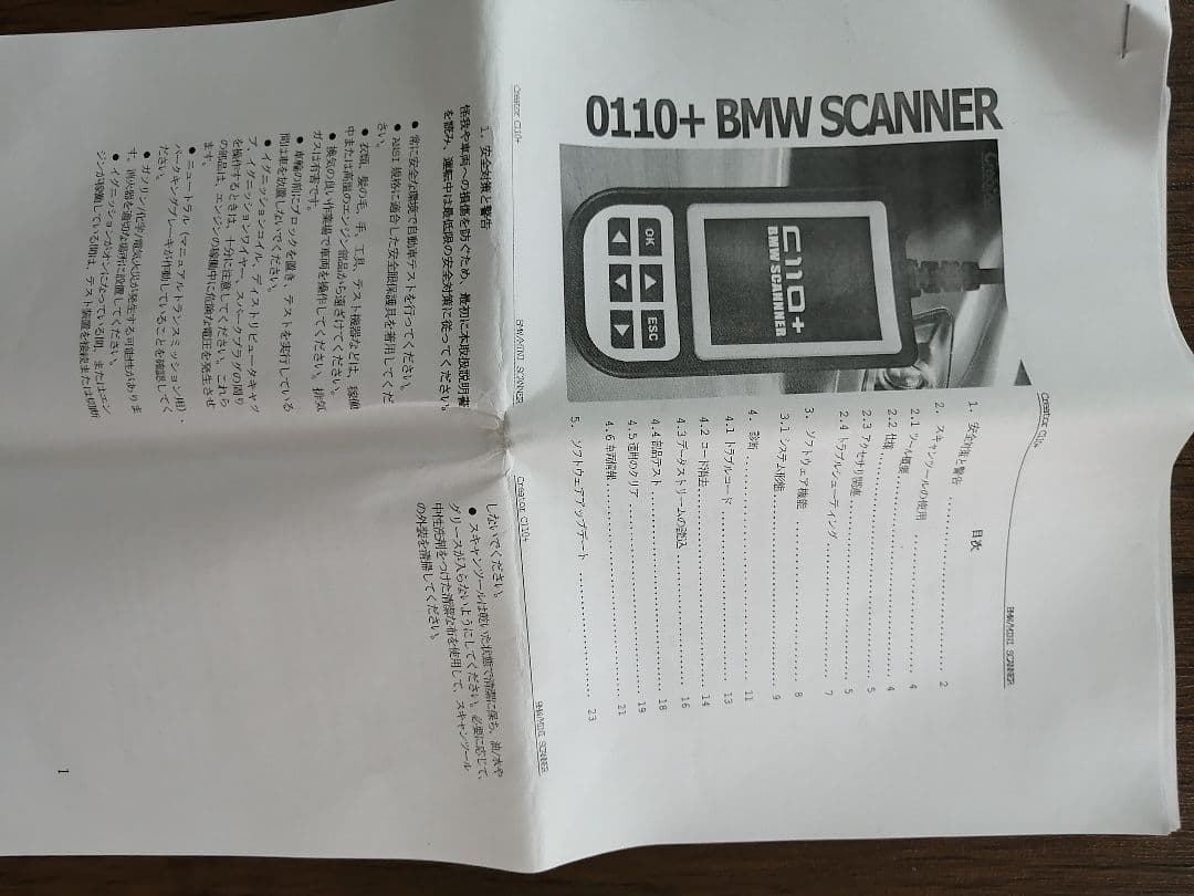 C110+ BMW SCANNER　故障診断機