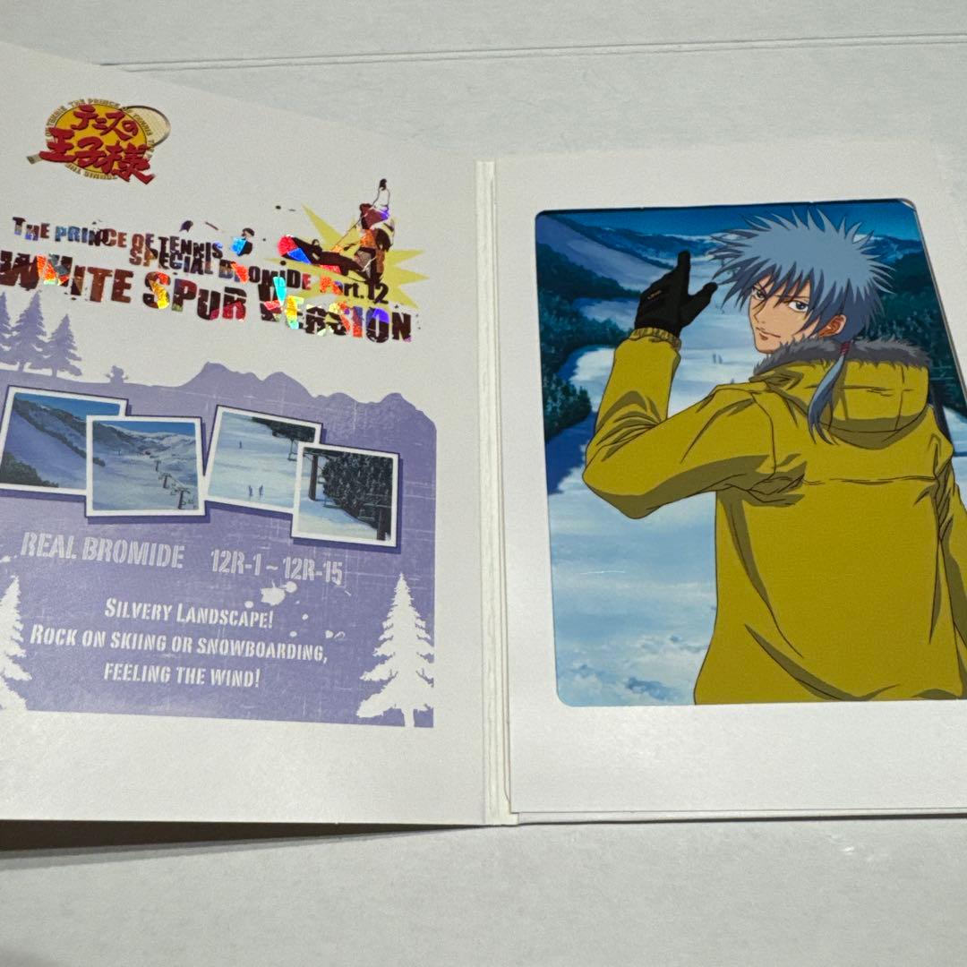 【激レア】テニスの王子様　スペシャルブロマイド　ホワイトシュブールバージョン