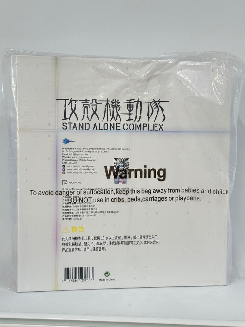ハイヤトイズ　草薙素子 攻殻機動隊 STAND ALONE COMPLEX