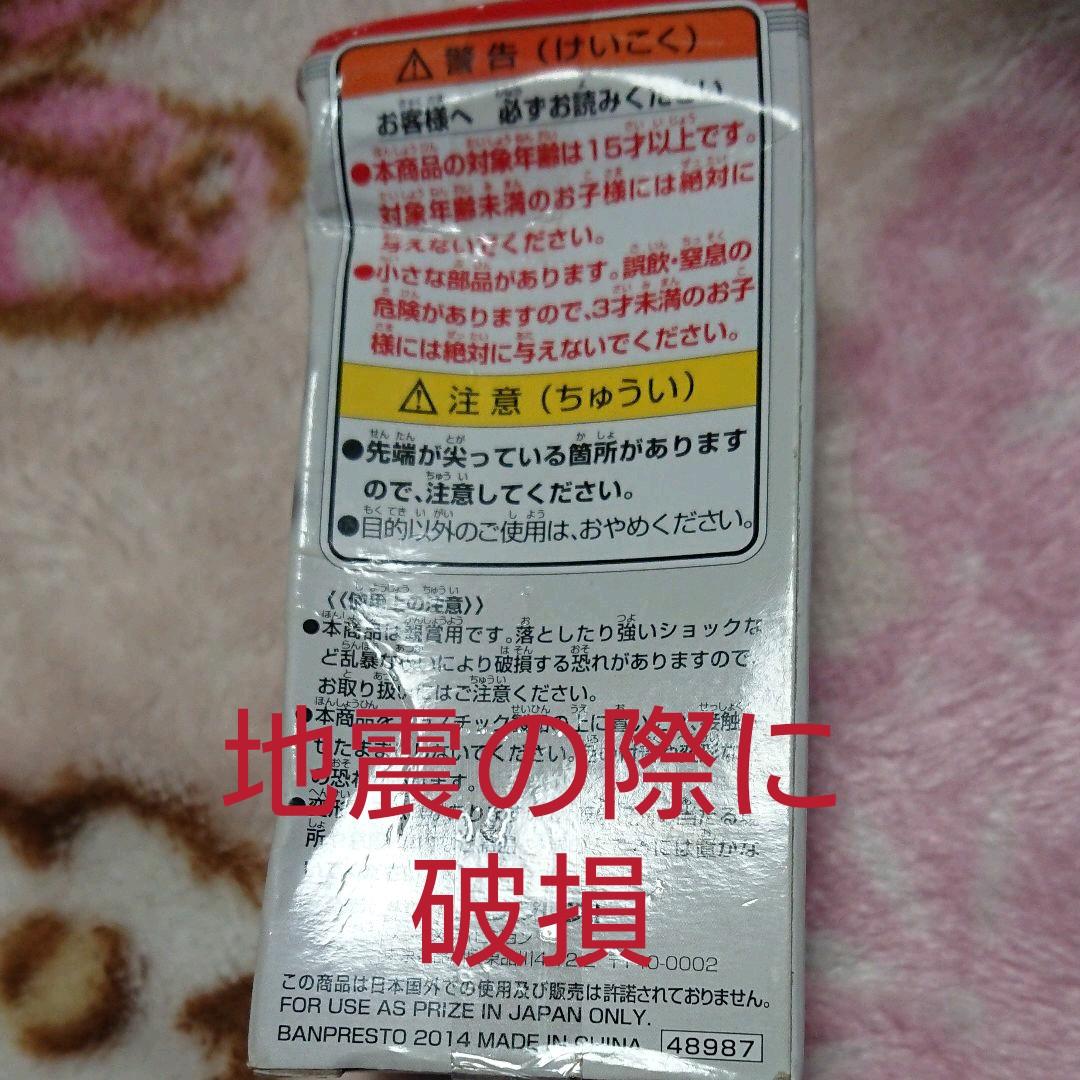 未開封・ワールドコレクションフィギア「アラレちゃん」