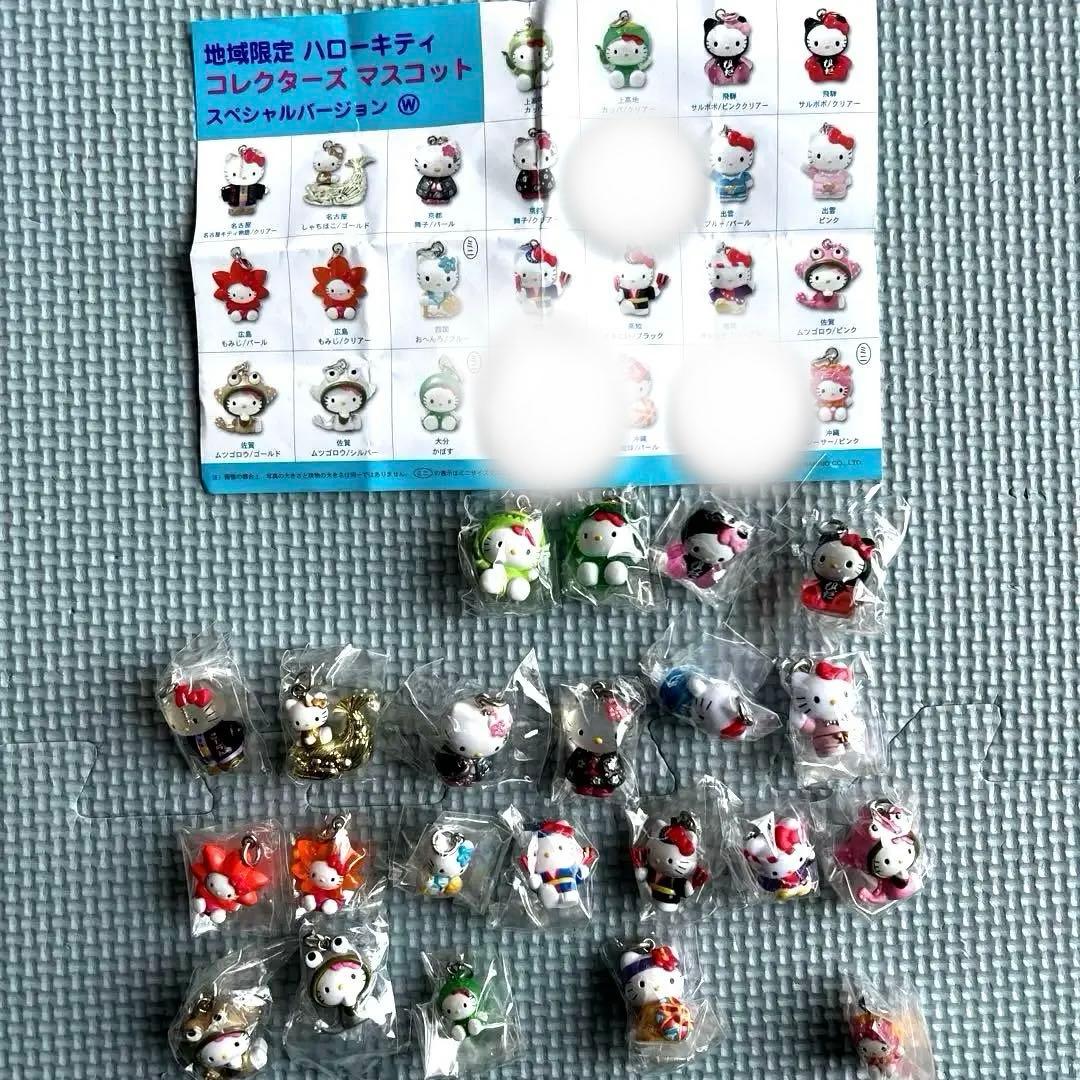 地域限定！ハローキティコレクターズマスコット！希少！レア！22個セット！