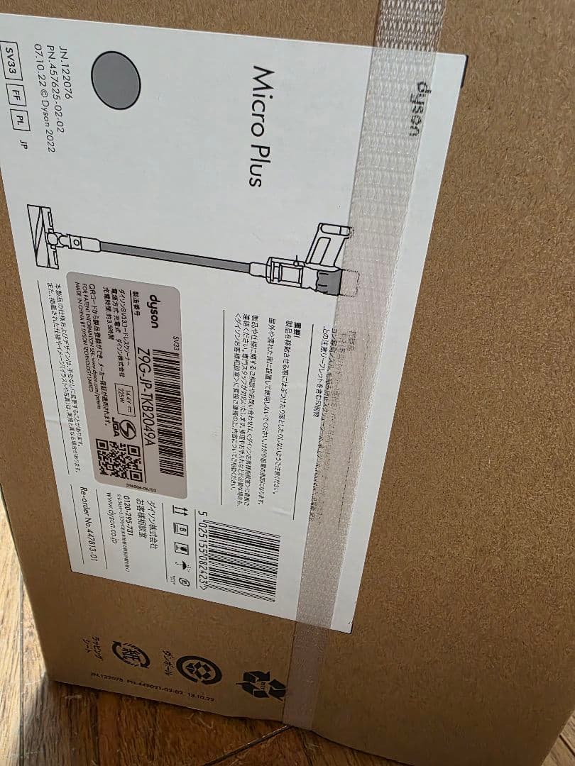 Dyson micro plus スティッククリーナー本体