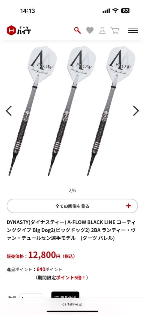 ダーツバレル　リカルドα×Big Dog2(おまけ)セット