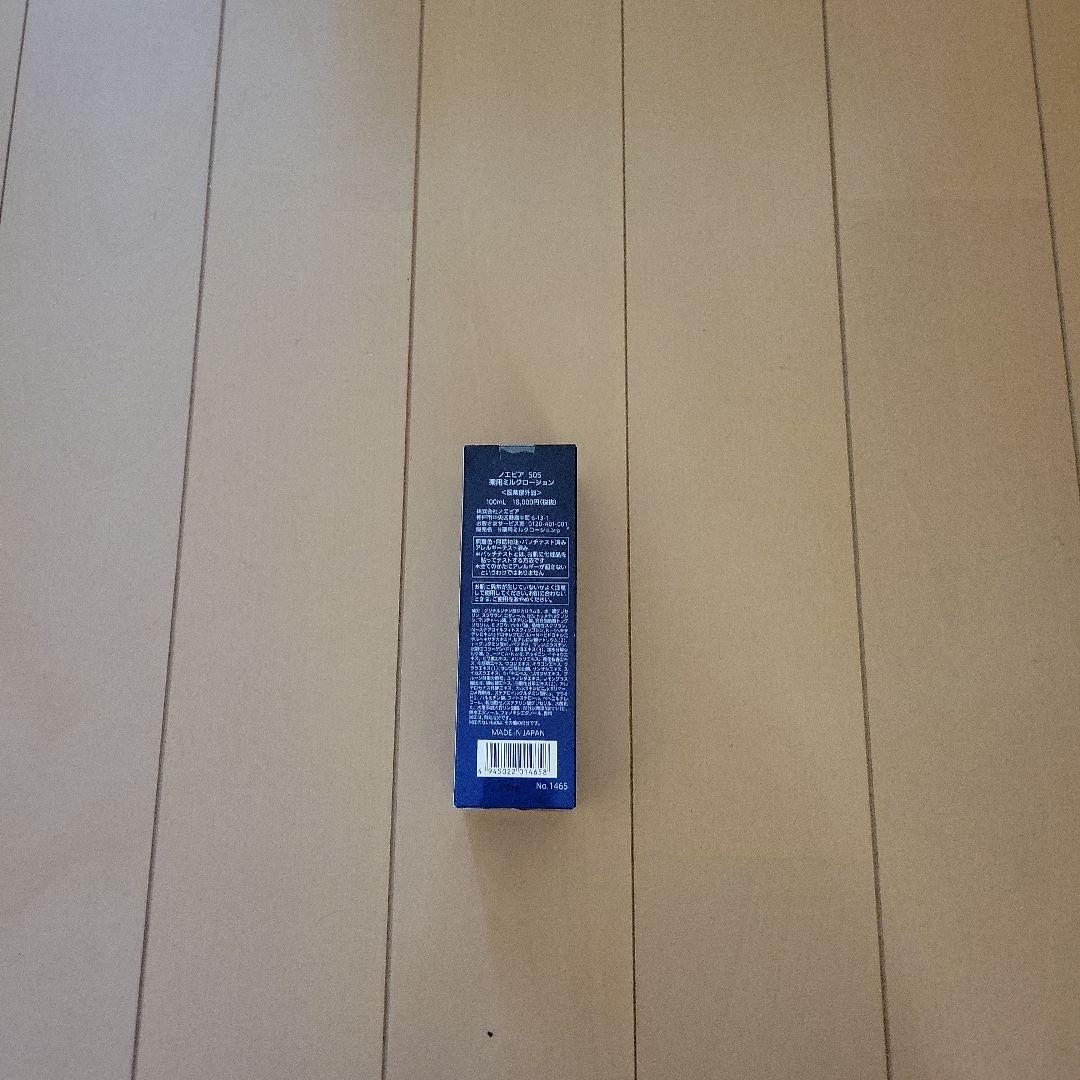 ノエビア505シリーズ薬用ミルクローション