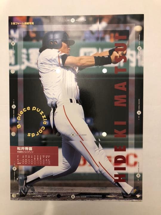 BBM 1995 松井秀喜　アンカットシート　非売品