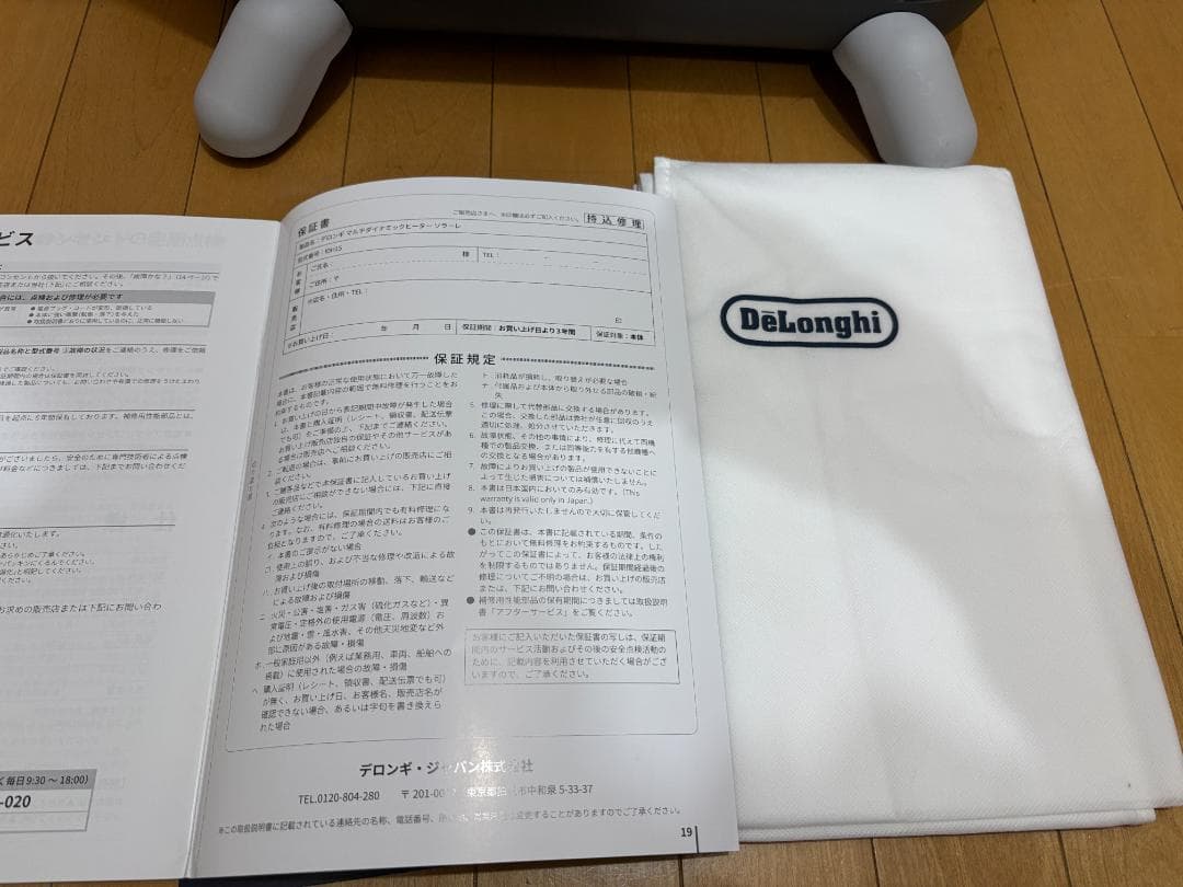 展示品 デロンギ IDH15-AG オイルヒーター マルチダイナミックヒーター