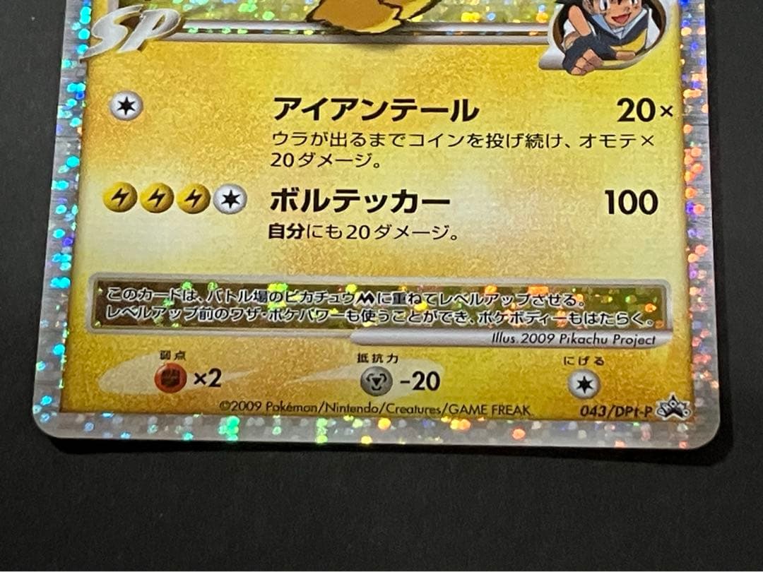 ポケモンカード　アルセウス超克の時空へ　ピカチュウM Lv.X セット