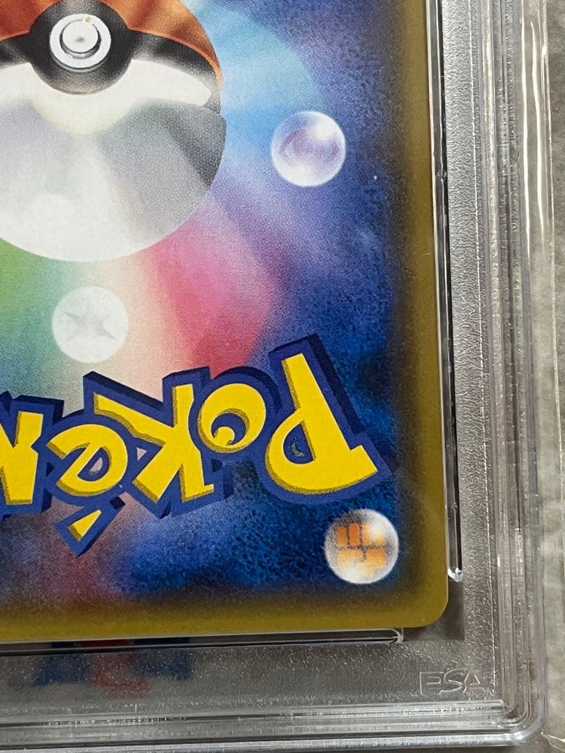 ピカチュウ＆ゼクロムpx sa psa9