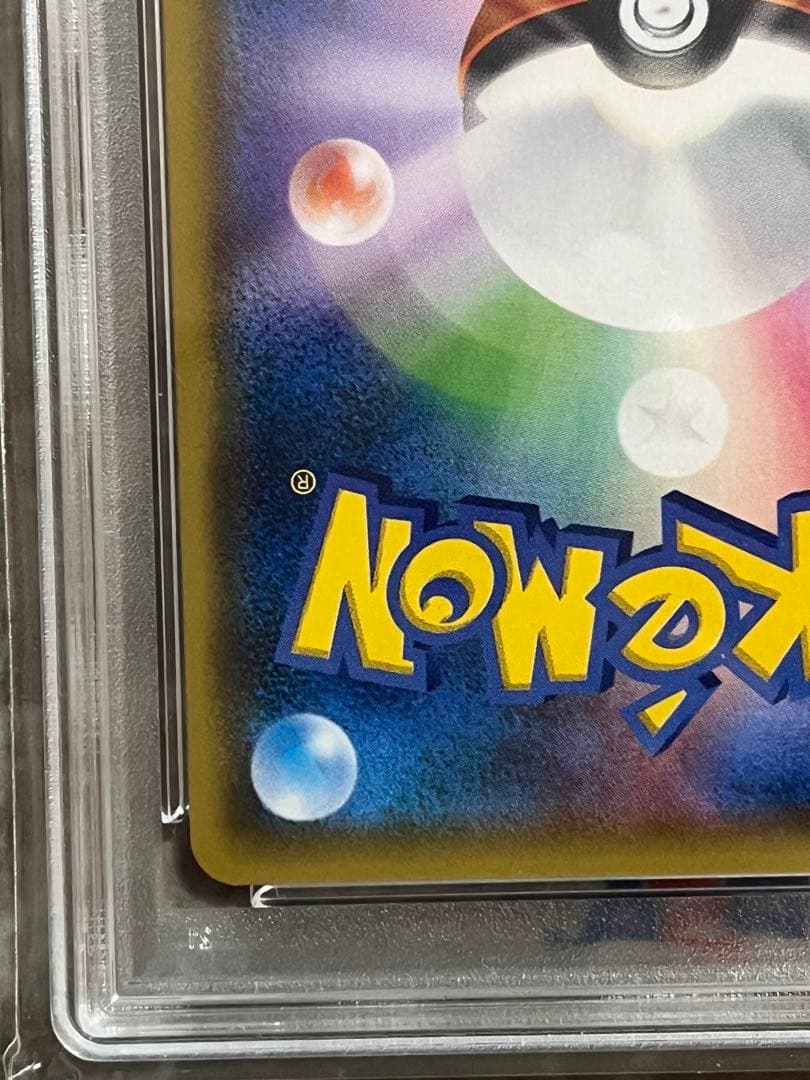 ピカチュウ＆ゼクロムpx sa psa9