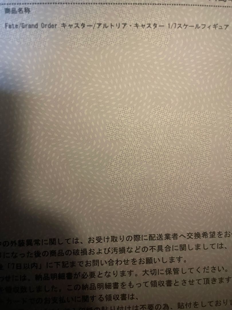 Fate/Grand Order キャスター/アルトリア・キャスター 1/7