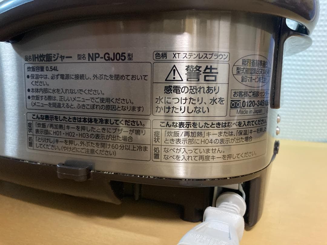 ★美品★象印 IH炊飯ジャーIH炊飯器 NP-GJ05 0.54L　2019年製