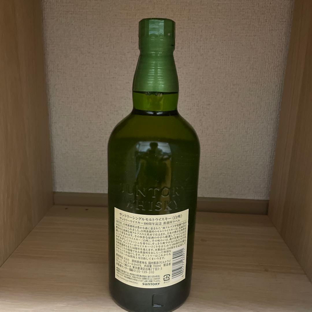 白州　サントリー　シングルモルトウイスキー
